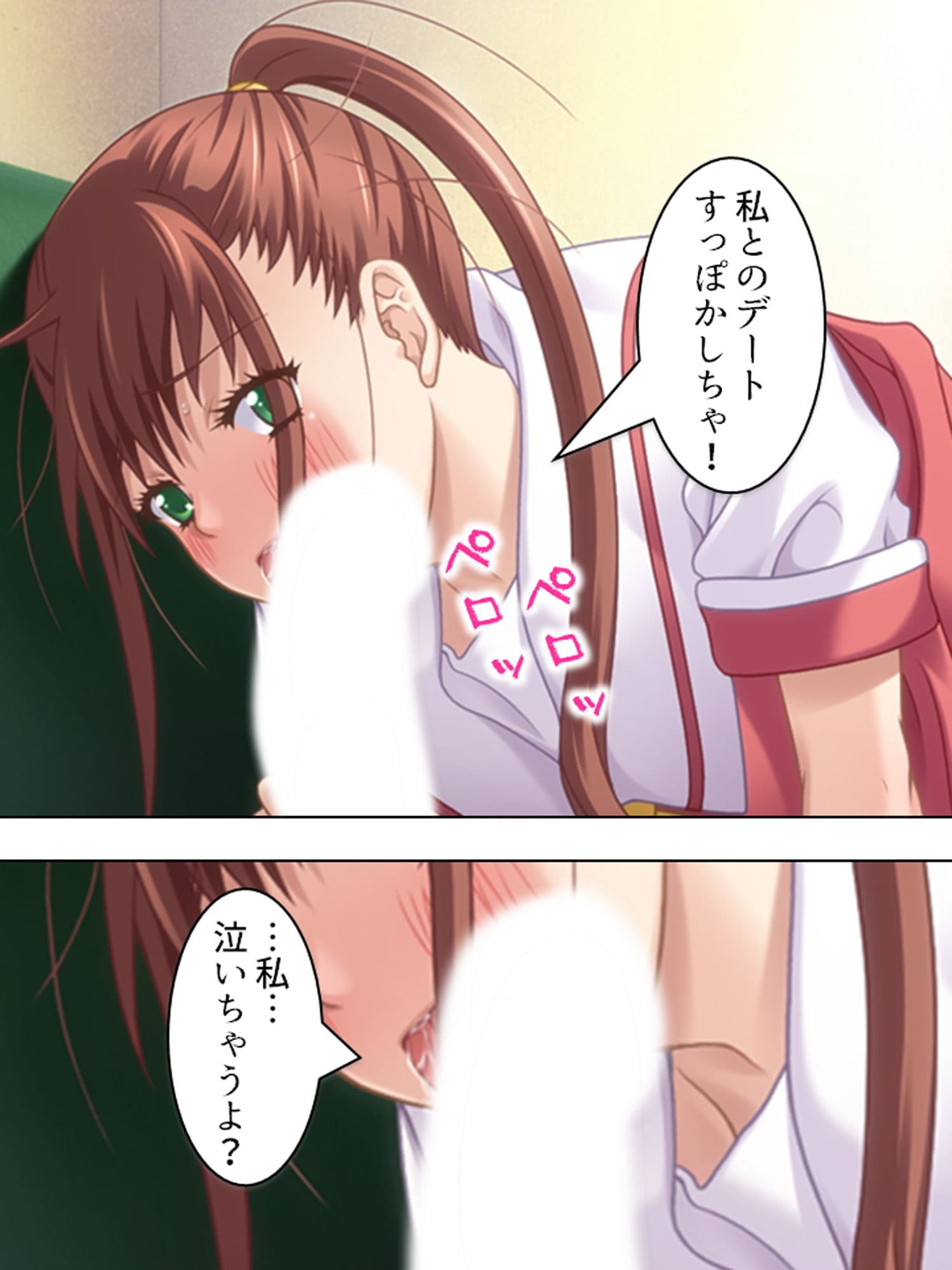 愛しいお兄ちゃん…彼女じゃなくて私を抱いて 下巻 サンプル 3