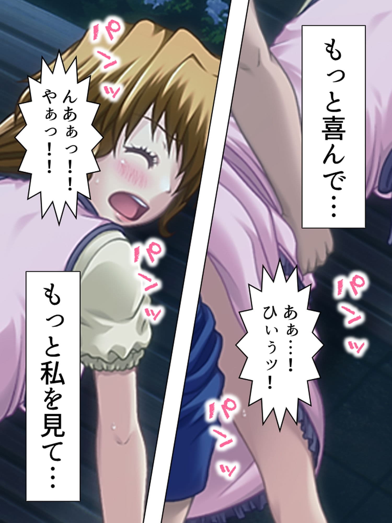 愛しいお兄ちゃん…彼女じゃなくて私を抱いて 下巻 サンプル 8