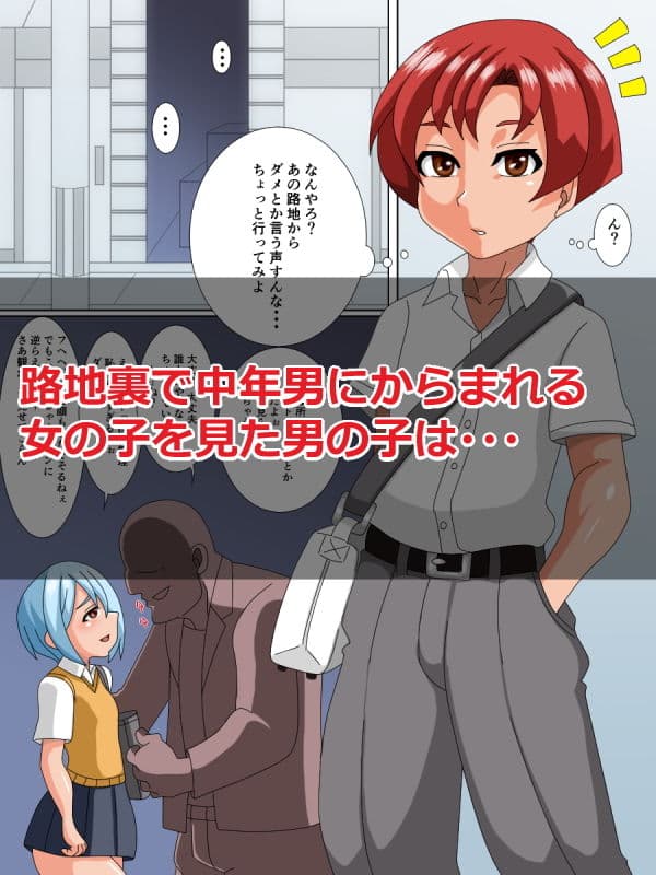 ノンケならオッサン相手にメスイキなんてありえない！ サンプル 1