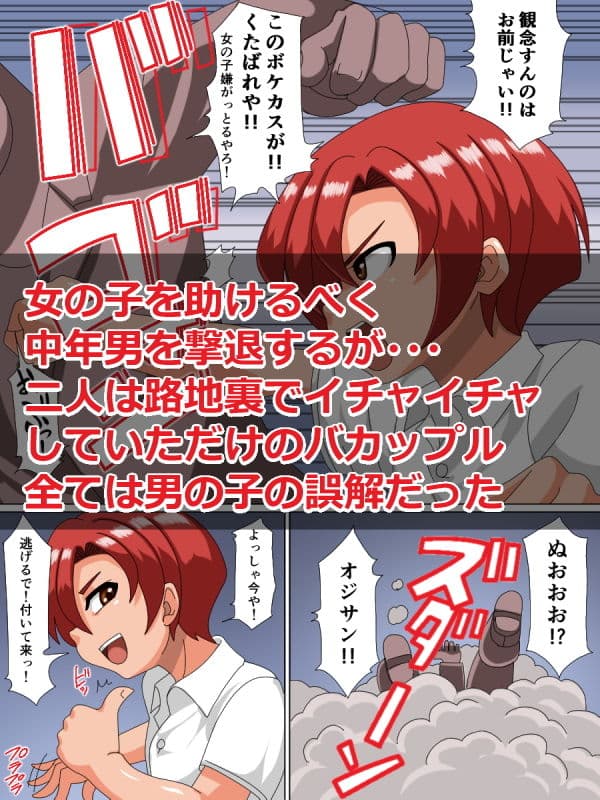 ノンケならオッサン相手にメスイキなんてありえない！ サンプル 2