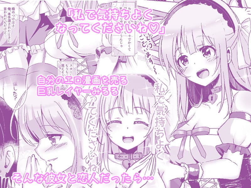 レイヤーみるるとえっちなアフターしませんか サンプル 1