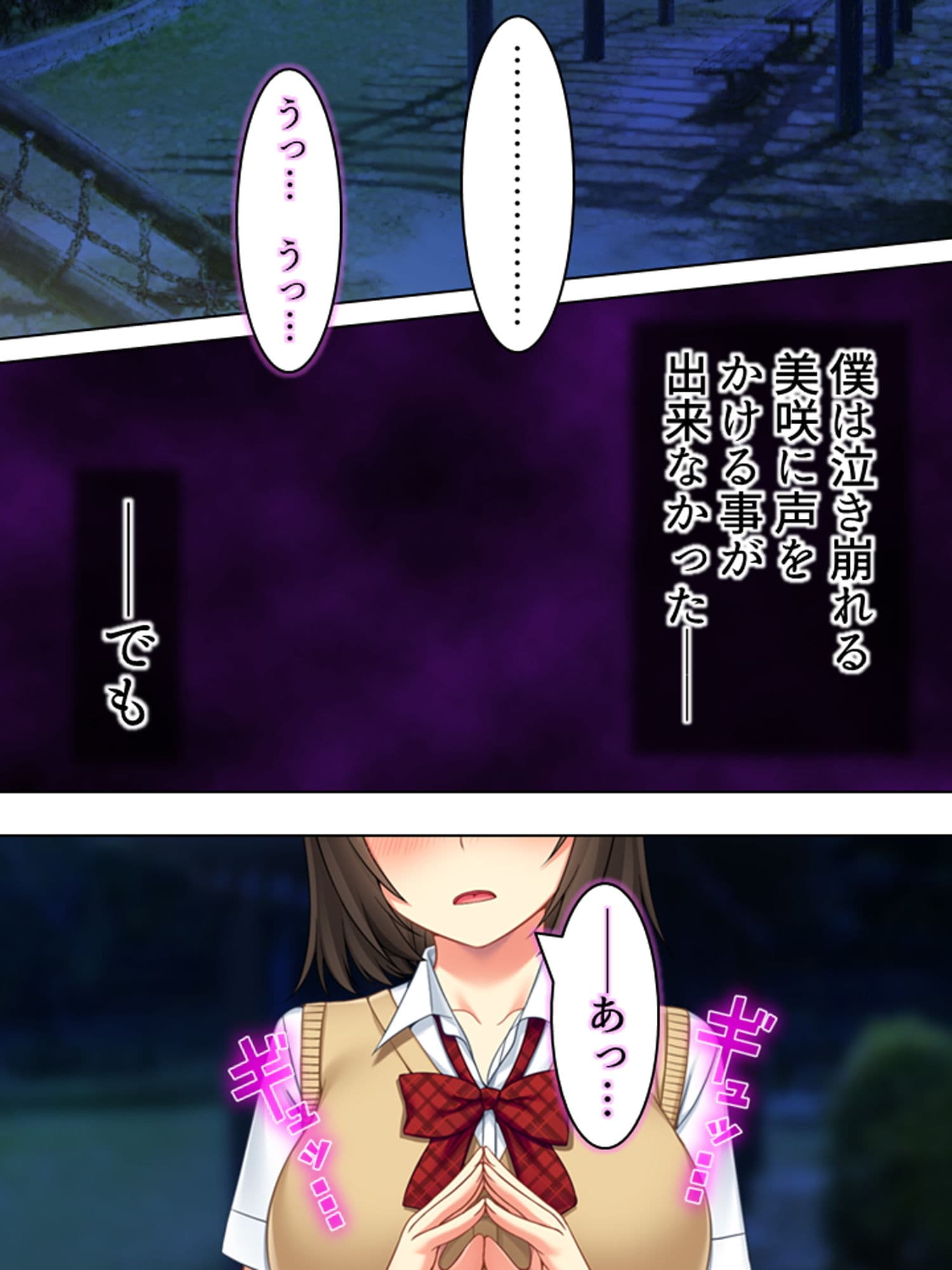 寝取らせ彼女。俺のために他の男に抱かれてきてくれ 2巻 サンプル 6