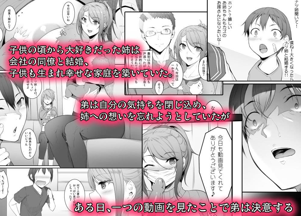 姉を寝取った日 サンプル 1
