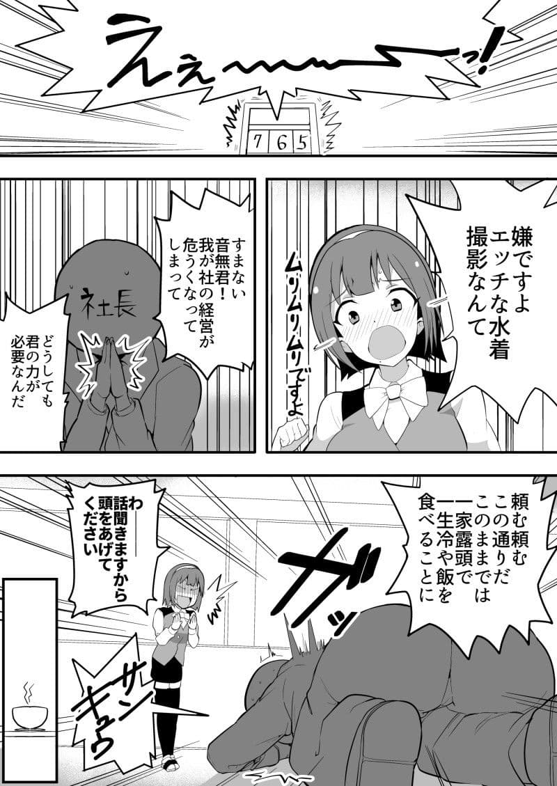 巨乳事務員悶絶くすぐり地獄 サンプル 1