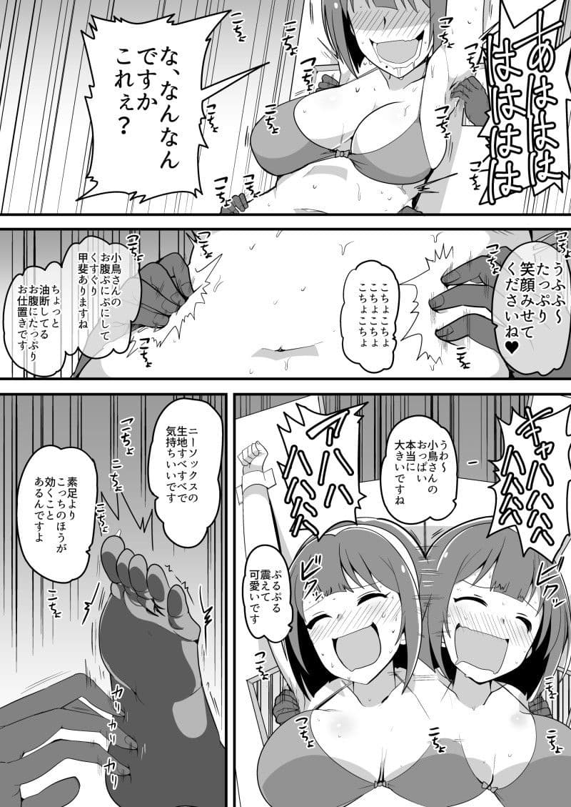 巨乳事務員悶絶くすぐり地獄 サンプル 3