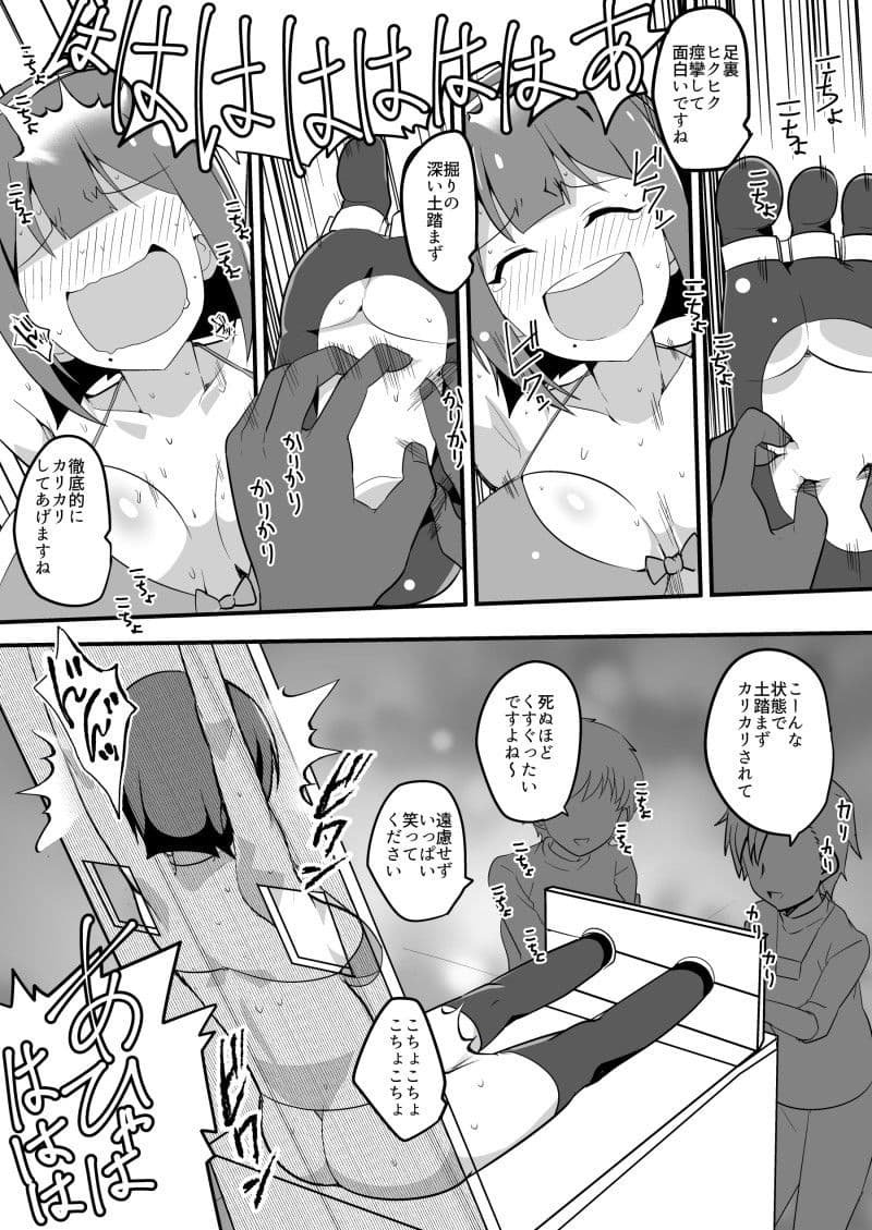 巨乳事務員悶絶くすぐり地獄 サンプル 4