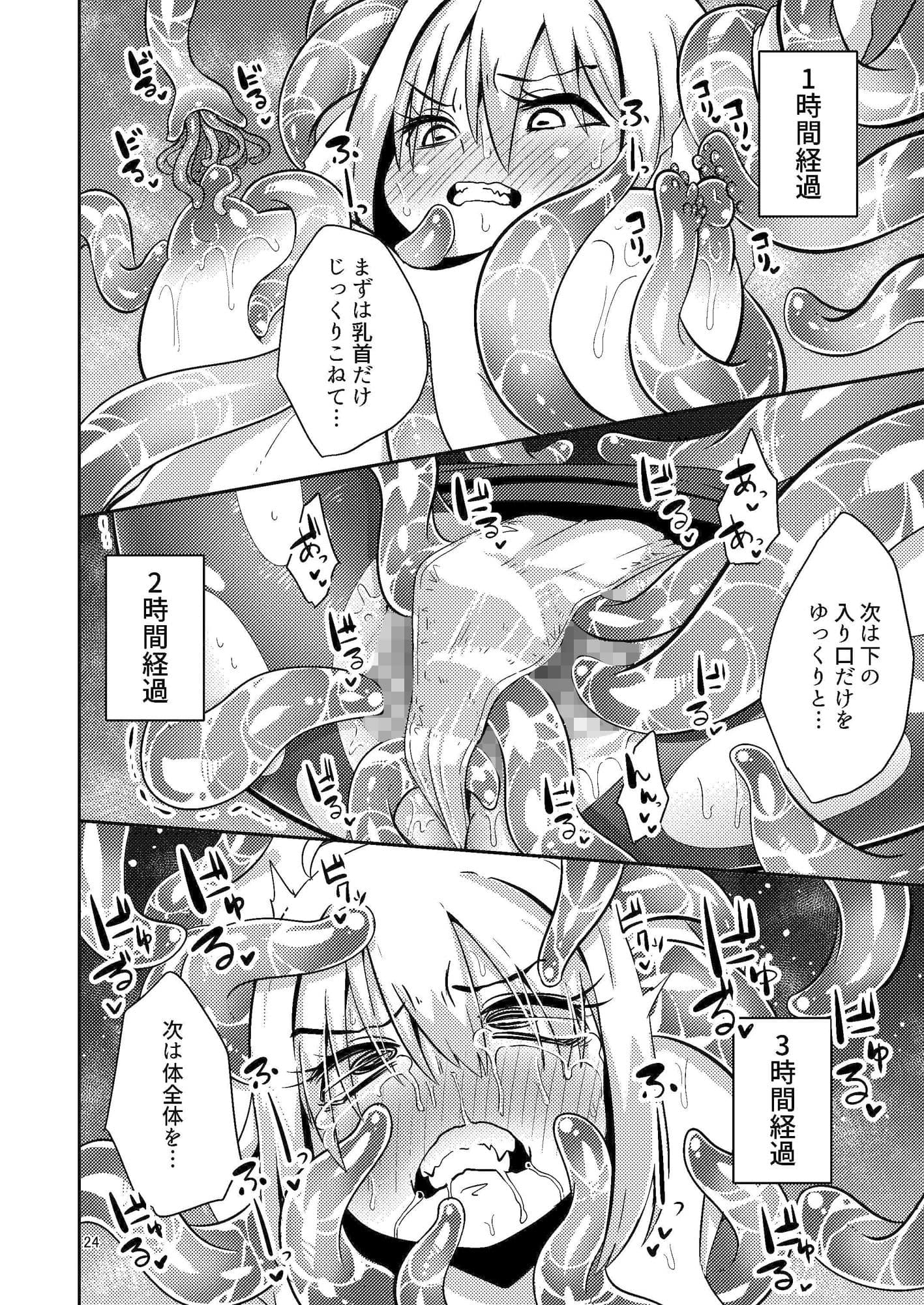 触手売りのテンタ サンプル 7