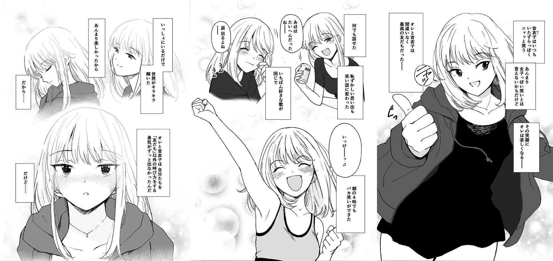 新世界・ねこといっしょ （初愛〜はつあい〜43） サンプル 1