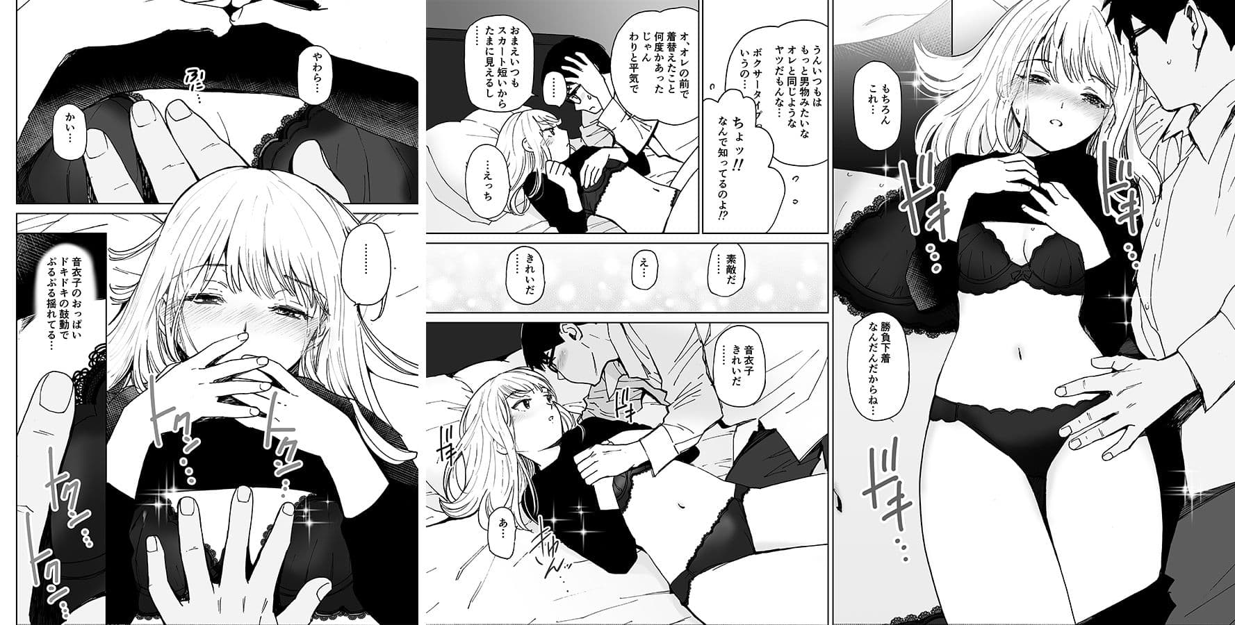 新世界・ねこといっしょ （初愛〜はつあい〜43） サンプル 3