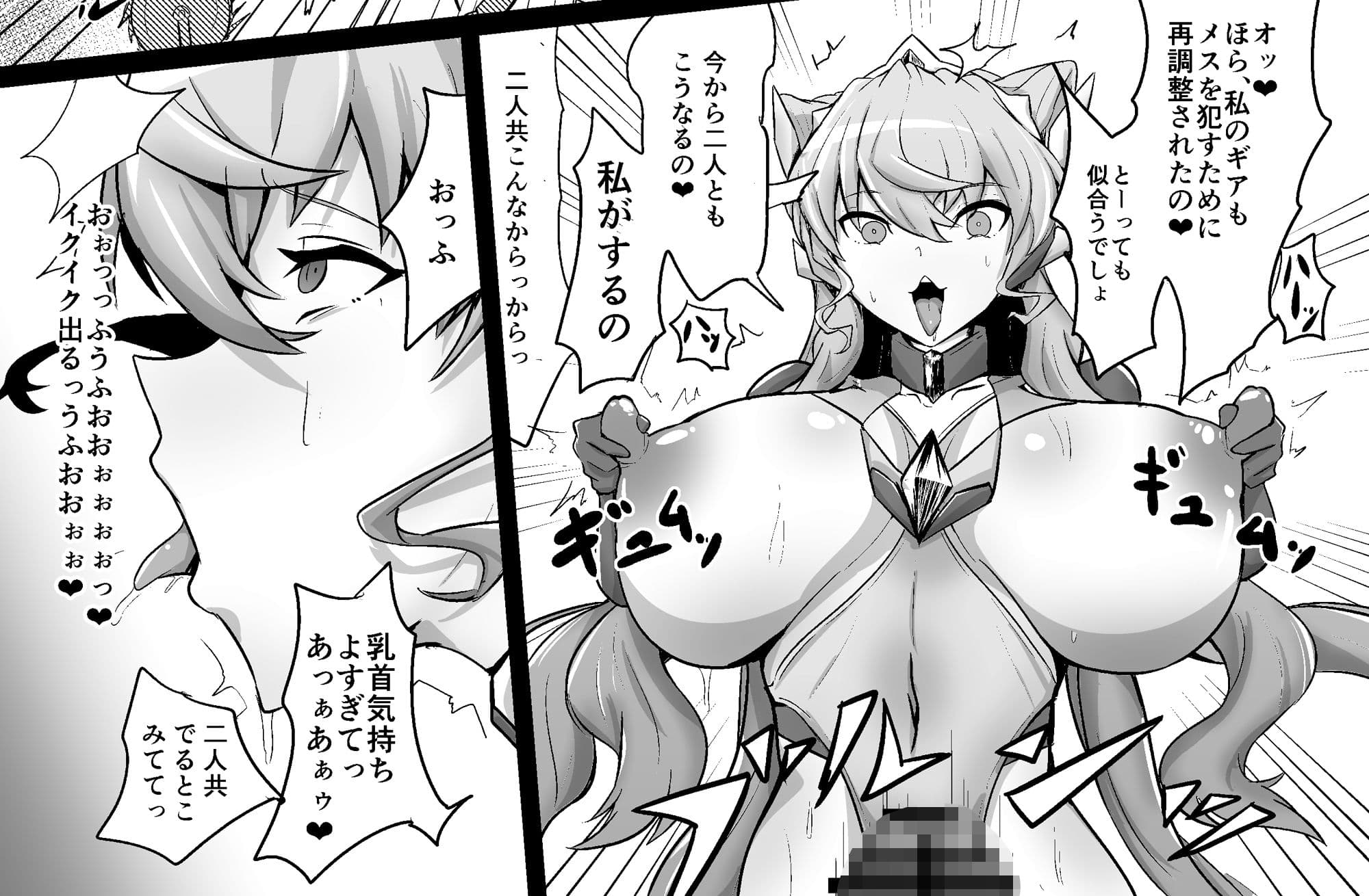Change！ in the corruption サンプル 1
