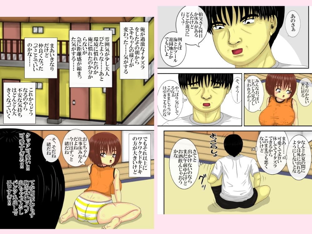 捨てられっ娘物語 サンプル 6