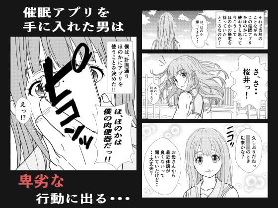 愛しのあの娘を肉便器に サンプル 3
