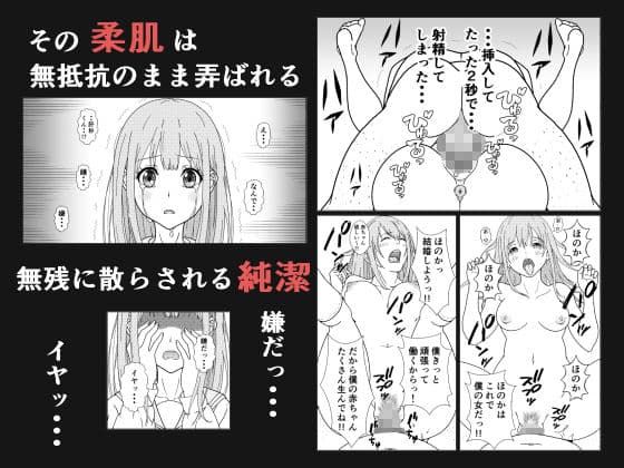 愛しのあの娘を肉便器に サンプル 5