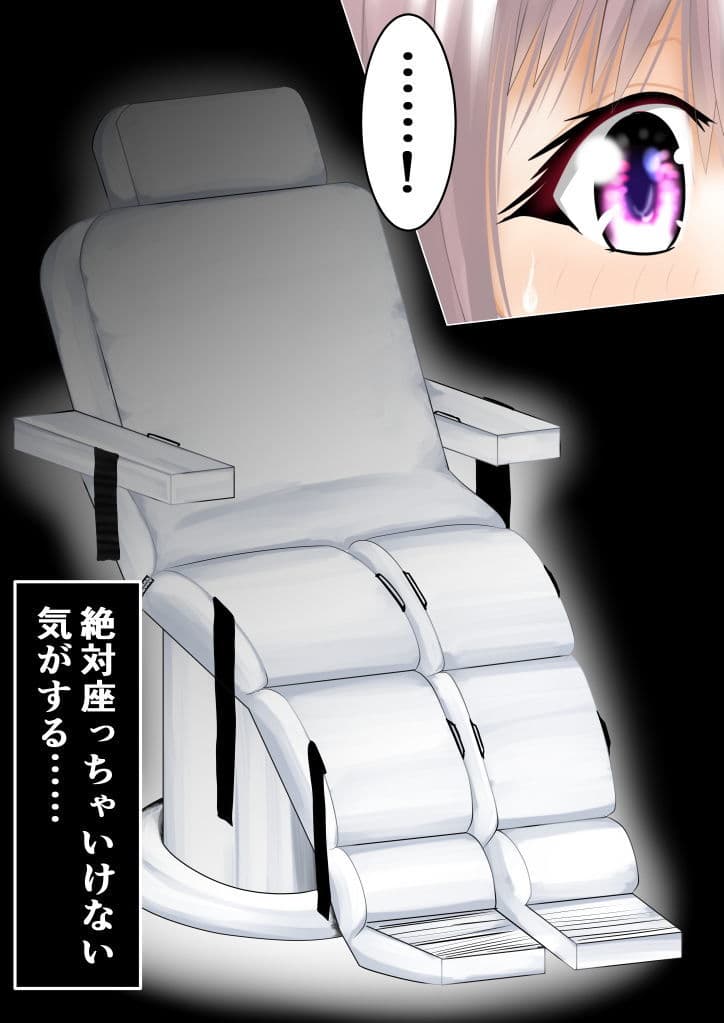 少女緊縛改造 サンプル 1