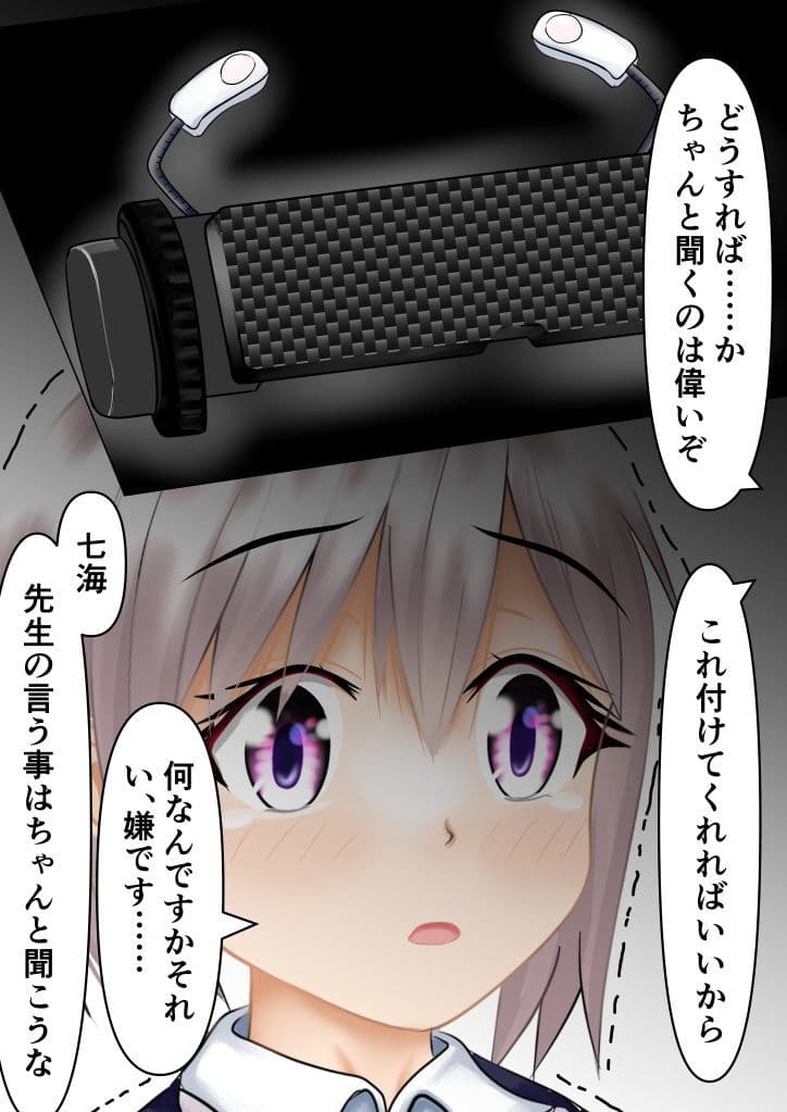 少女緊縛改造 サンプル 3
