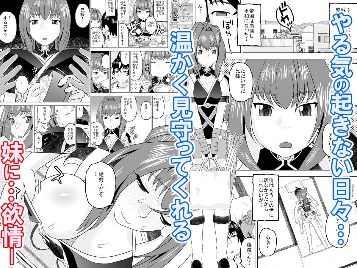 アカリは兄様が大好きで何でも言うことを聞きます サンプル 1