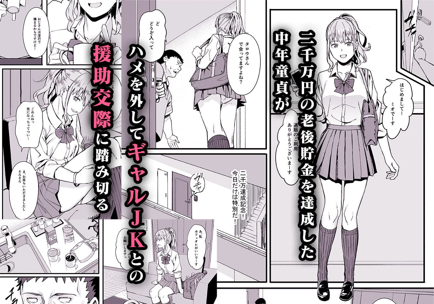 ゴム買いませんか？ サンプル 1