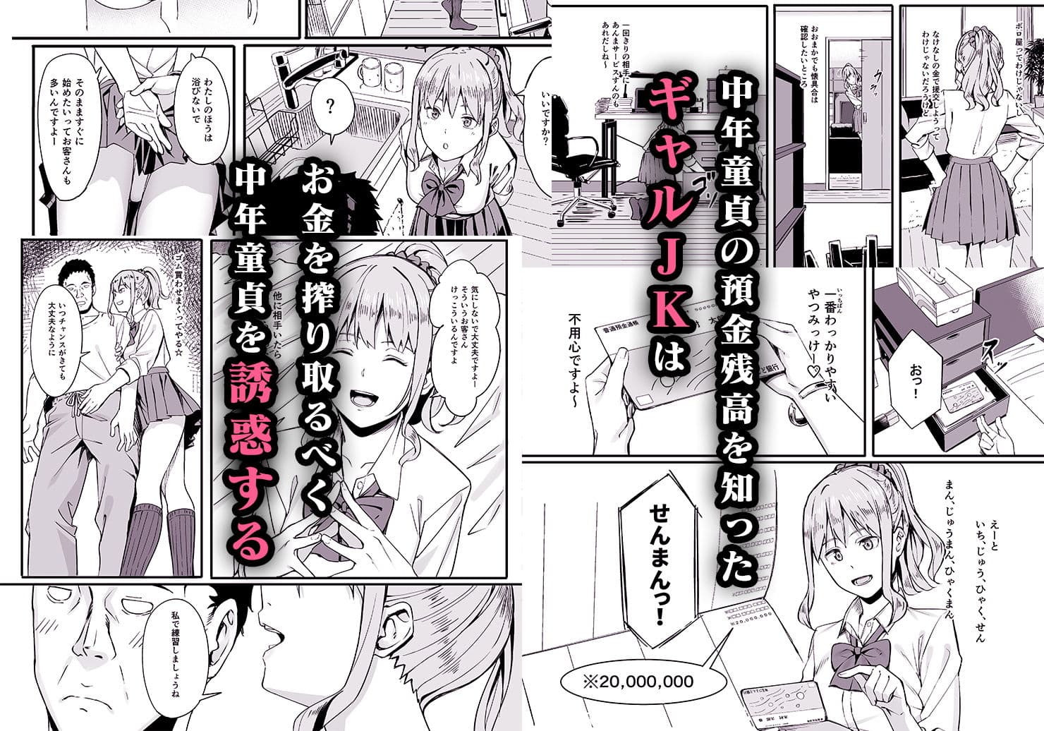 ゴム買いませんか？ サンプル 2