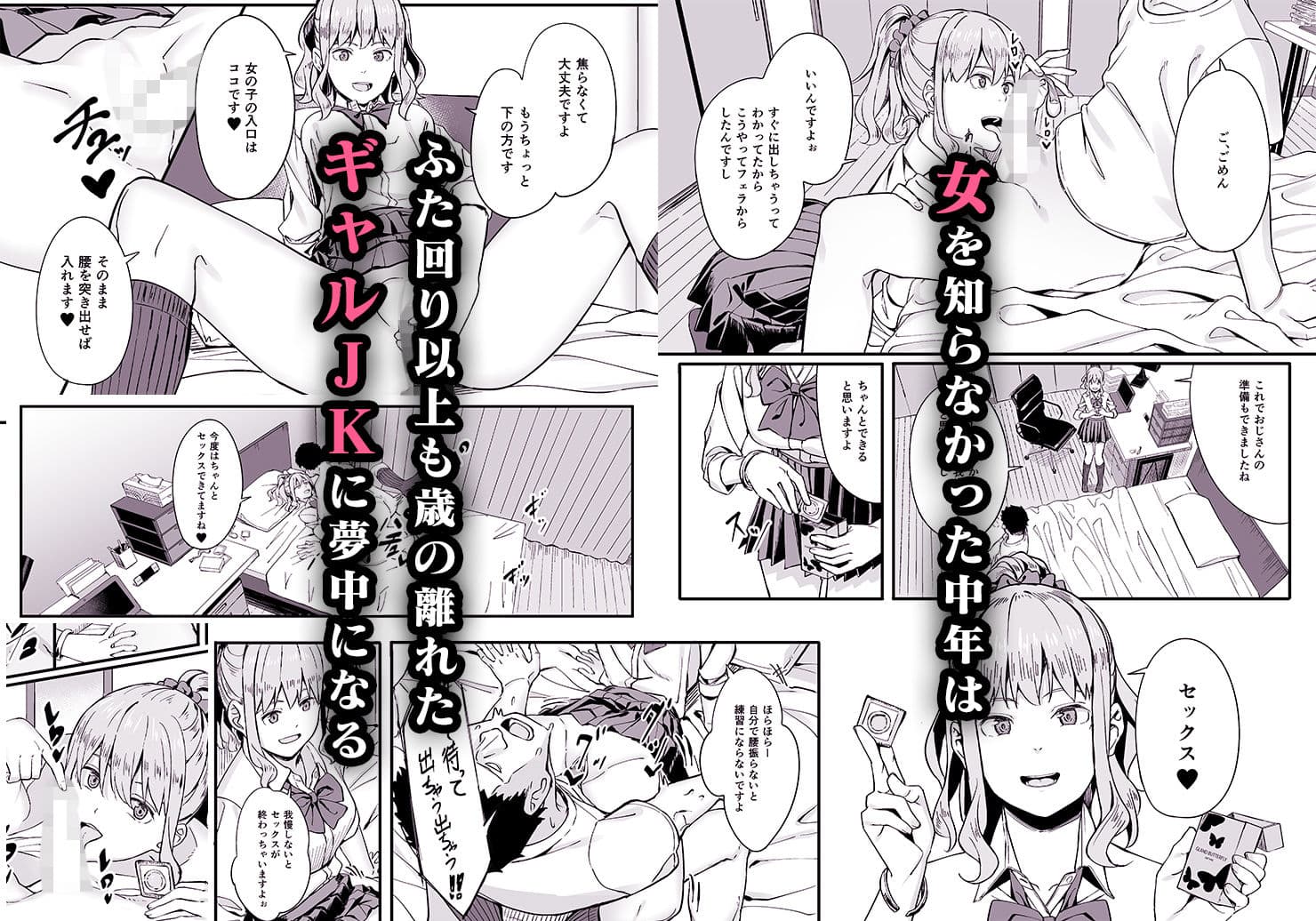 ゴム買いませんか？ サンプル 3