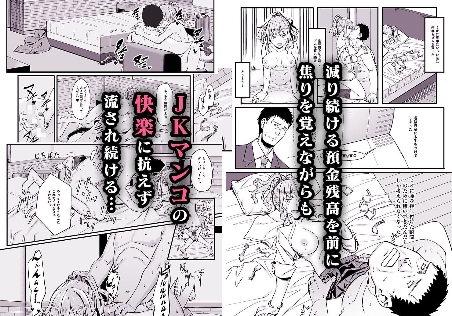 ゴム買いませんか？ サンプル 4