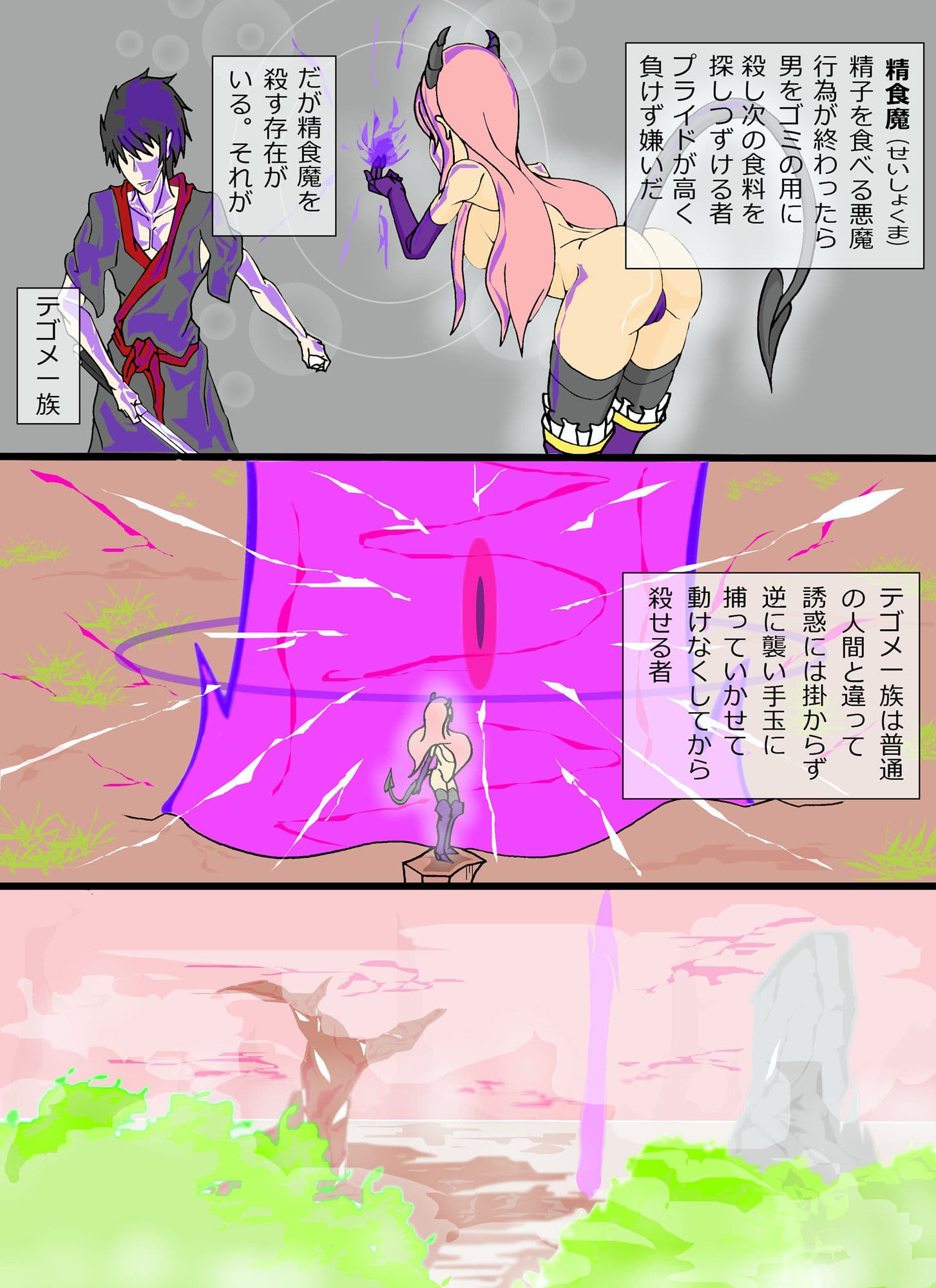 プロジェクトハーレム サンプル 1