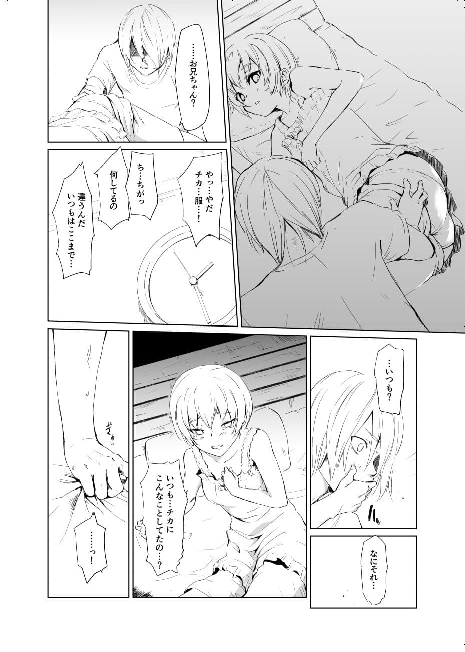 はいいろはなび サンプル 2