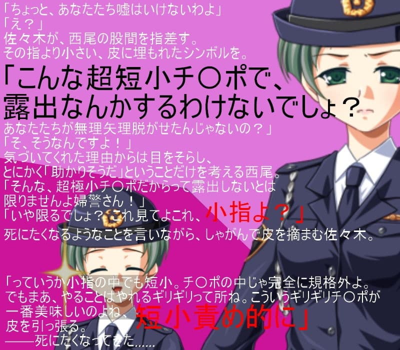 気弱巨乳少女の金責め喧嘩道！ 目潰しと金潰しを教えられた素人少女が不良たちとストリートミックスファイト【玉責め】【CFNM】【短小責め】【男女対抗】 サンプル 3