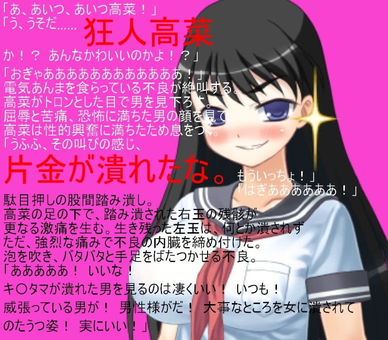 気弱巨乳少女の金責め喧嘩道！ 目潰しと金潰しを教えられた素人少女が不良たちとストリートミックスファイト【玉責め】【CFNM】【短小責め】【男女対抗】 サンプル 4