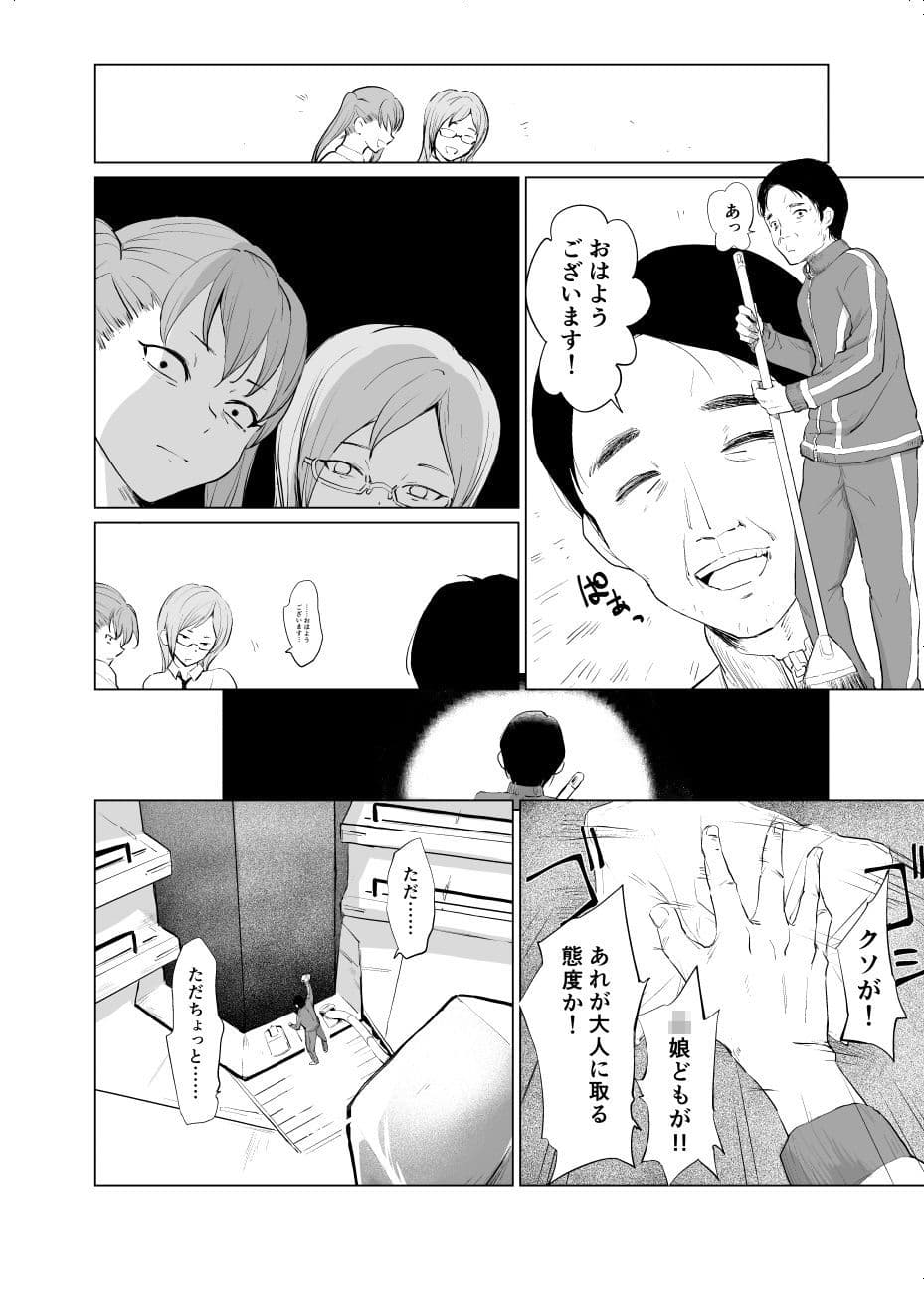五次元用務員EXR サンプル 1