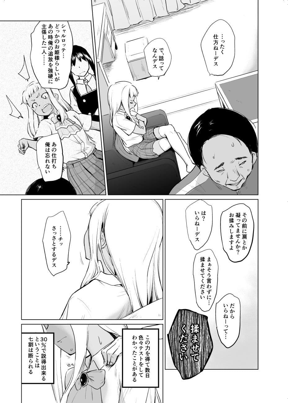 五次元用務員EXR サンプル 2