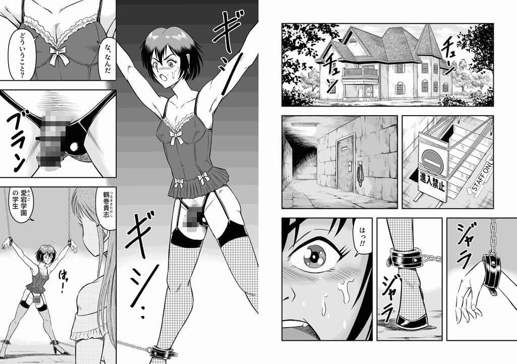 女装人形の館 サンプル 1