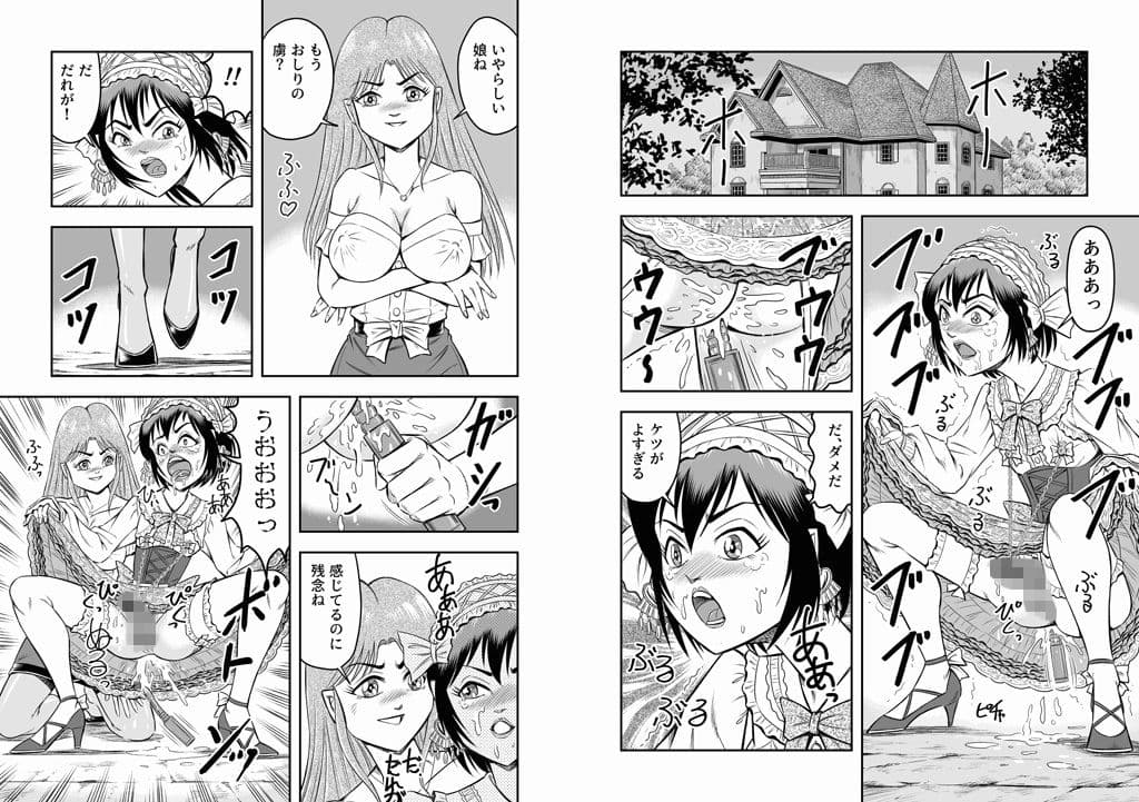 女装人形の館 サンプル 3