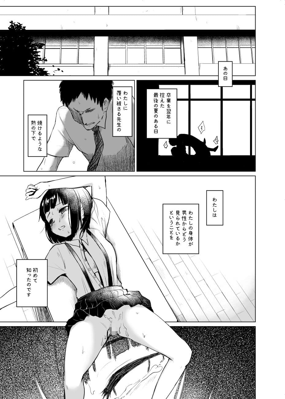 なまえのないかいぶつ。 サンプル 1