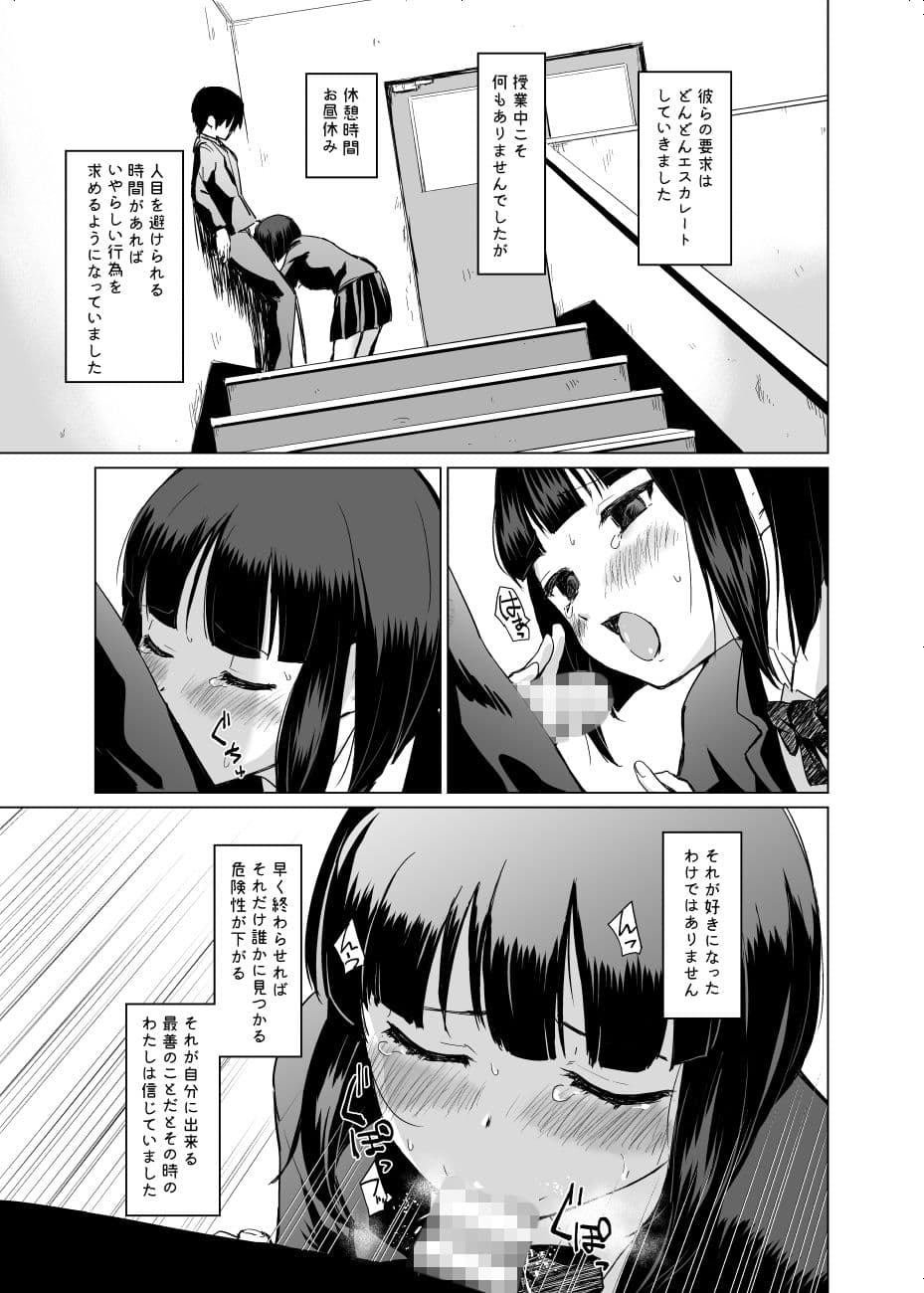 なまえのないかいぶつ。 サンプル 2