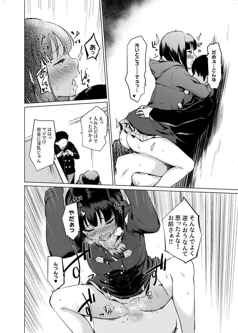 なまえのないかいぶつ。 サンプル 5