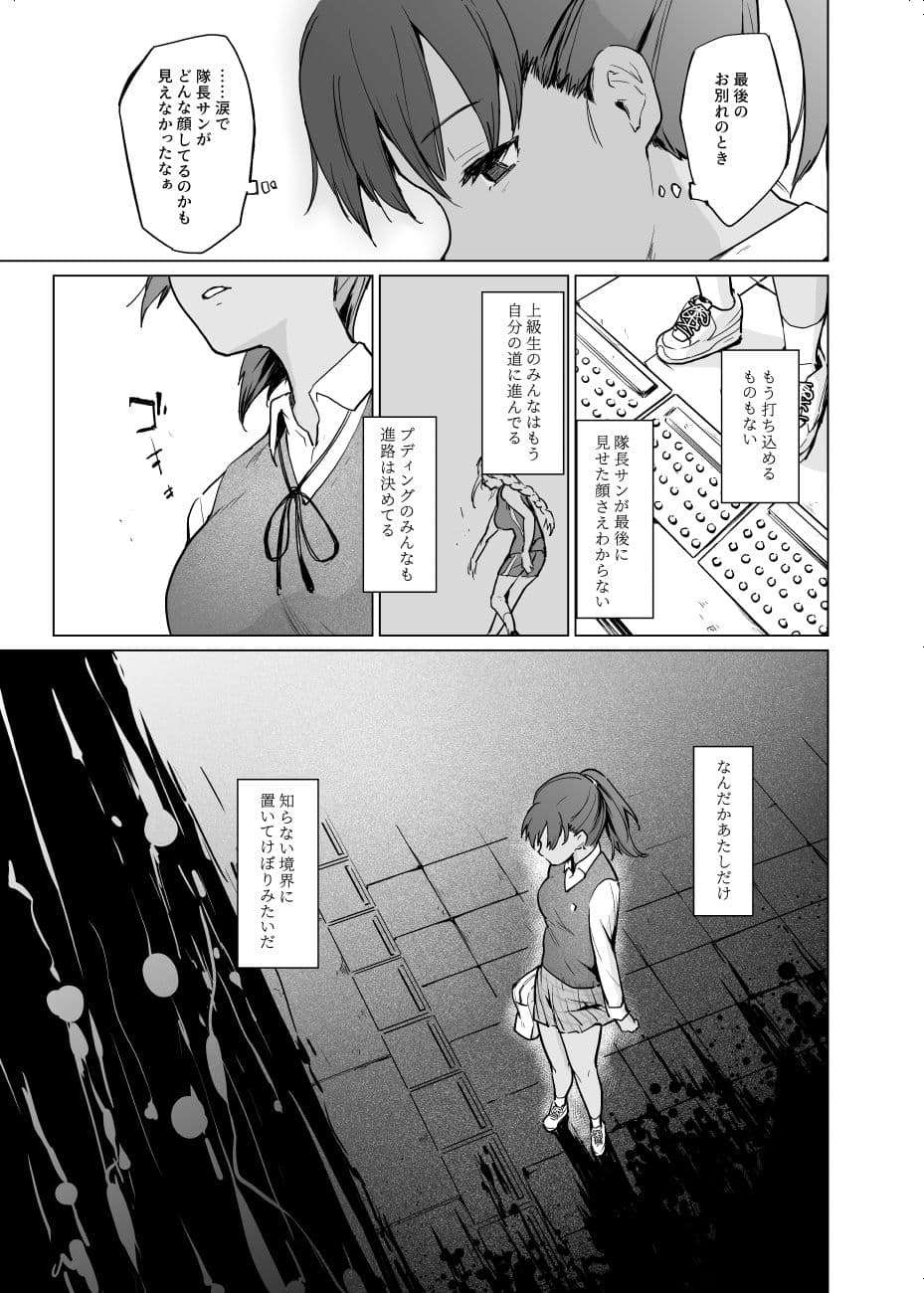 君のいない坂道で サンプル 1