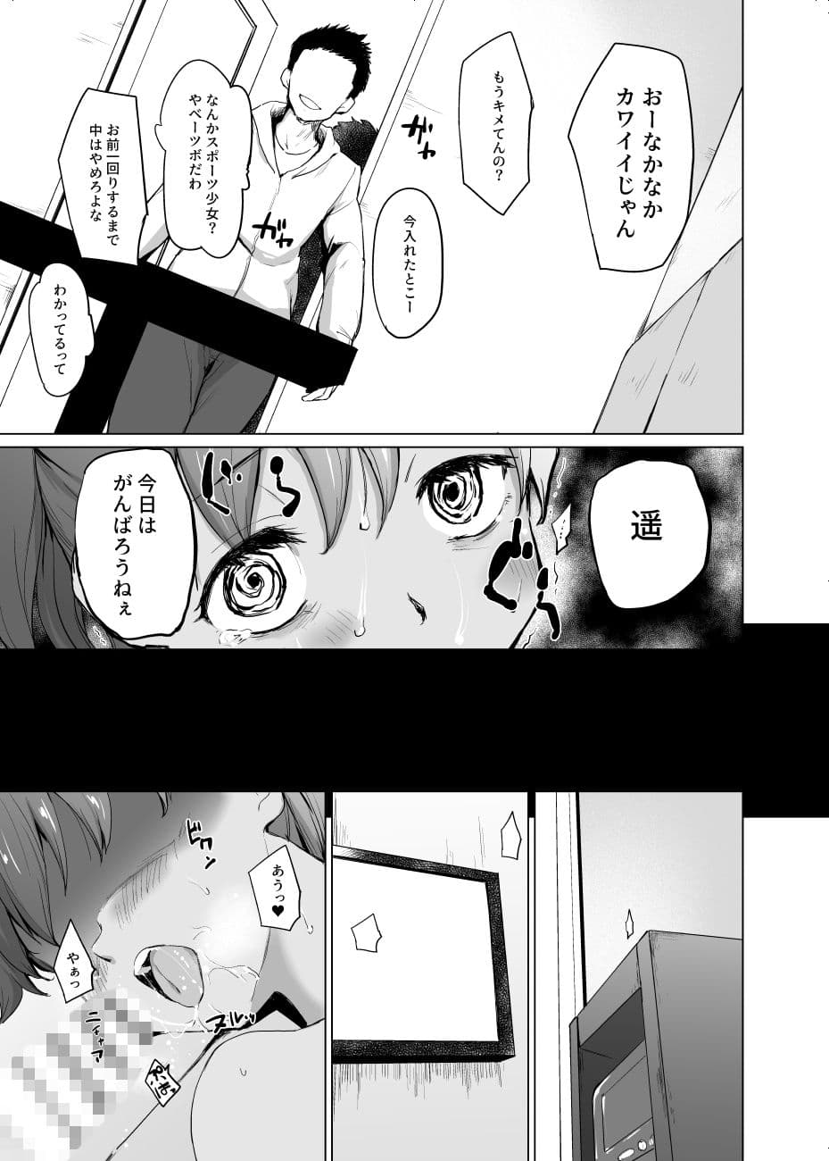 君のいない坂道で サンプル 3