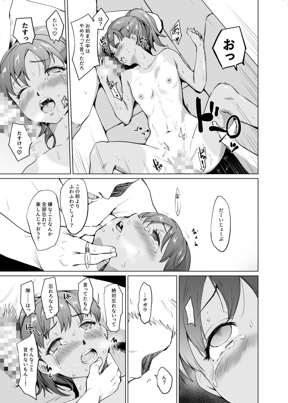 君のいない坂道で サンプル 4