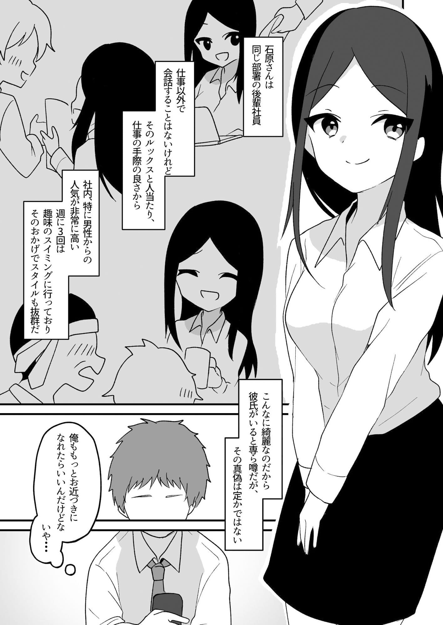 憑依友達 サンプル 3