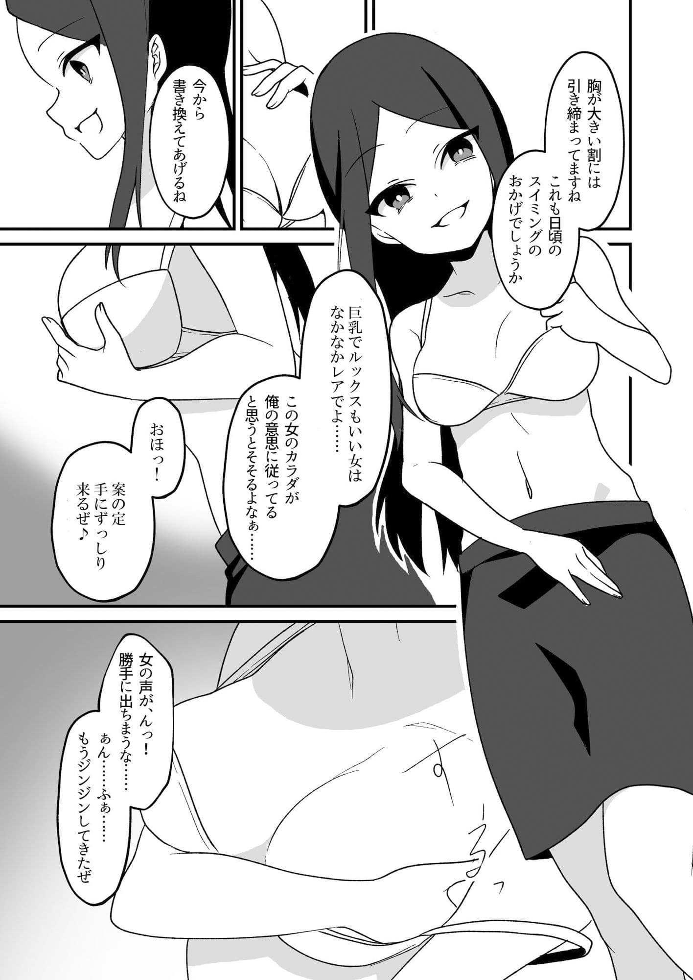 憑依友達 サンプル 6