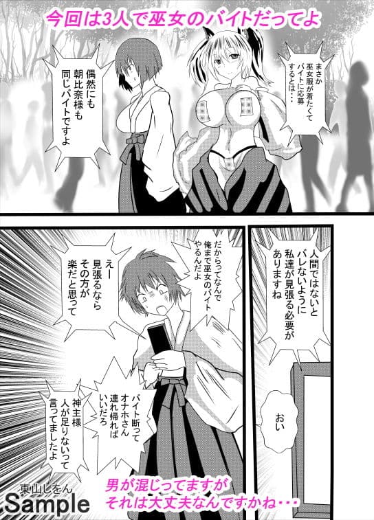 プリケツっ！オナホさん8 サンプル 1