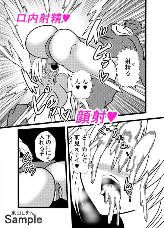 プリケツっ！オナホさん8 サンプル 3