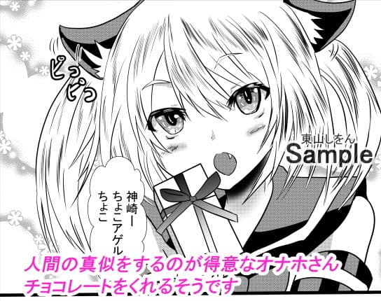 プリケツっ！オナホさん9 サンプル 1