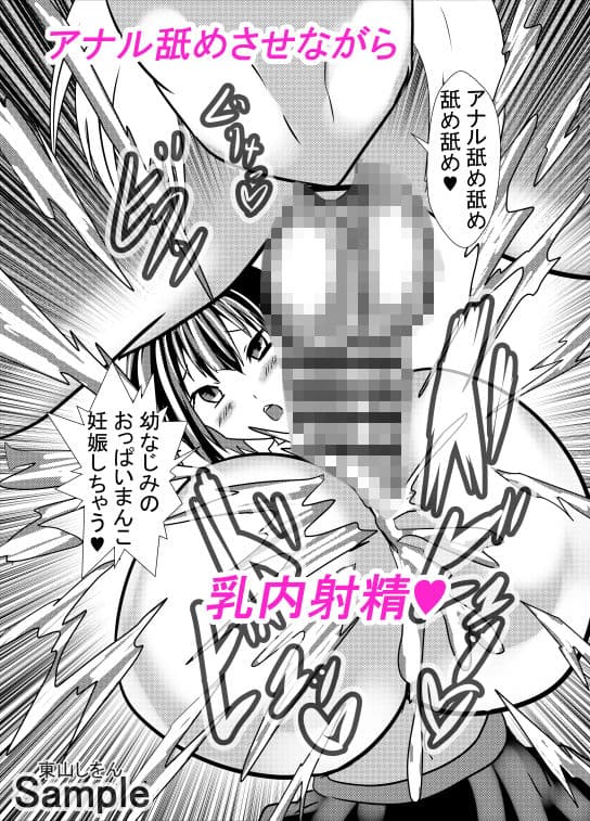 プリケツっ！オナホさん9 サンプル 5