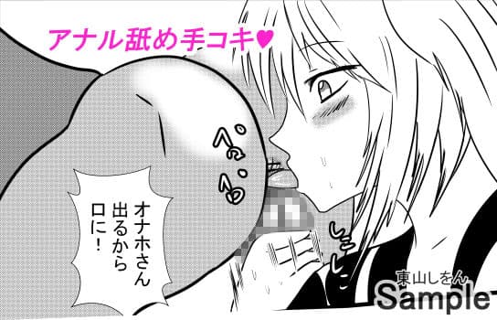 プリケツっ！オナホさん10 サンプル 1