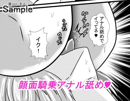 プリケツっ！オナホさん10 サンプル 2