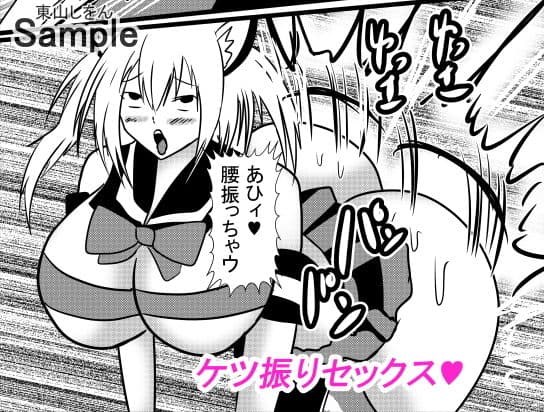 プリケツっ！オナホさん10 サンプル 6