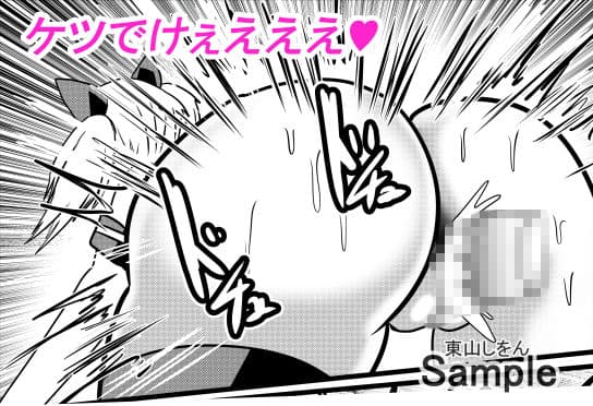 プリケツっ！オナホさん10 サンプル 7