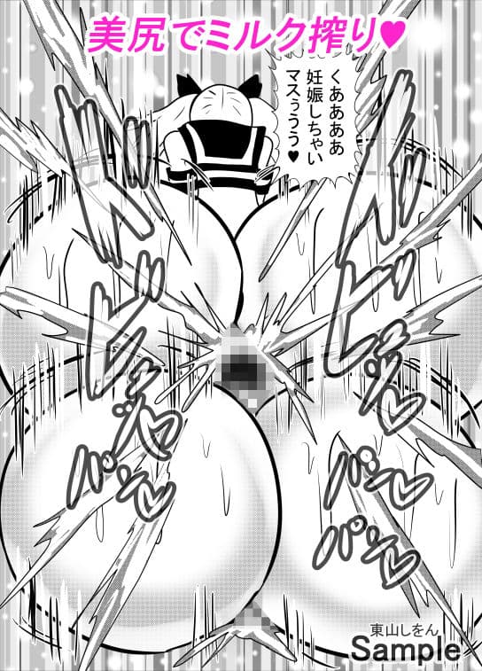 プリケツっ！オナホさん10 サンプル 8