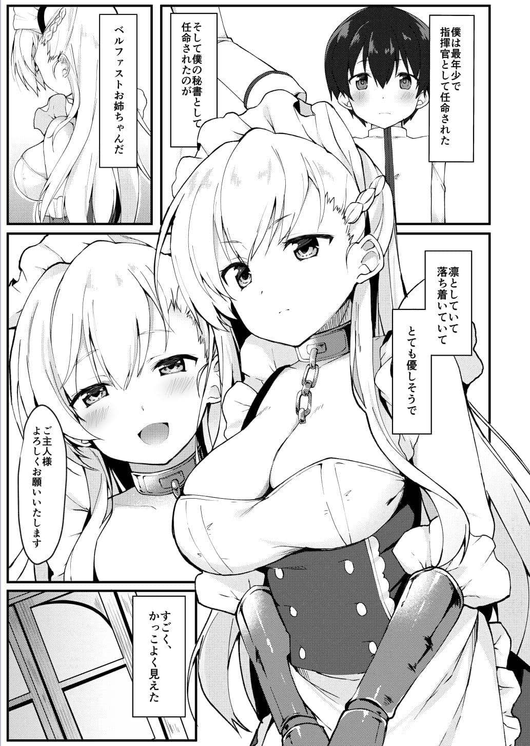 ショタがためにベルは鳴る サンプル 1